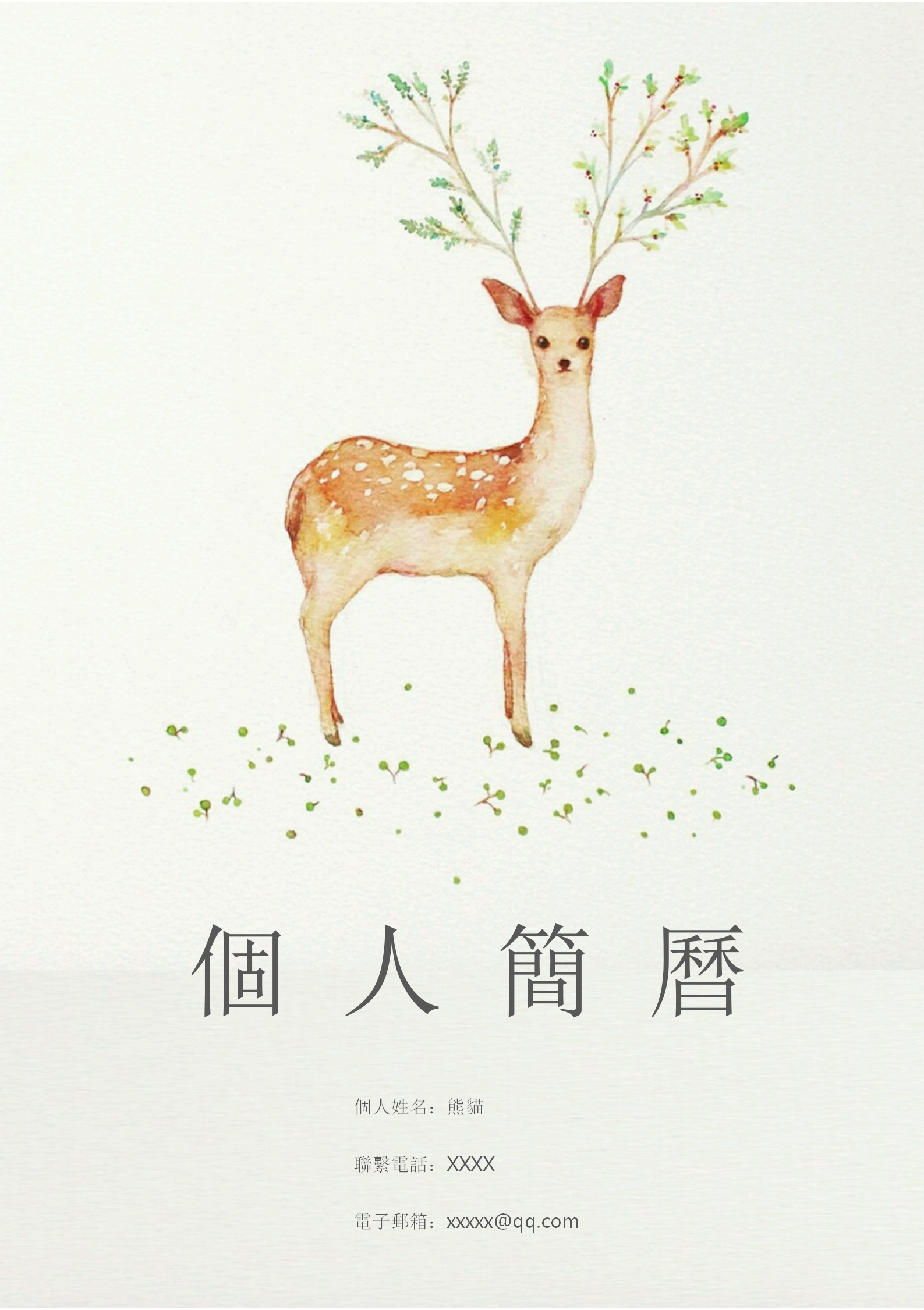 可愛小鹿求職履歷封面範本