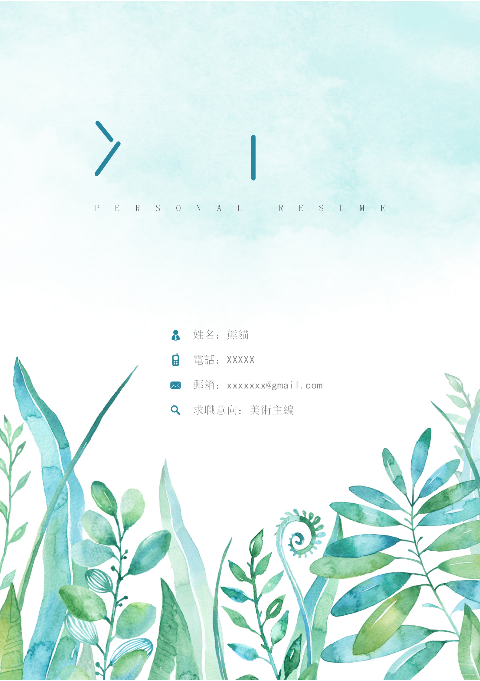 唯美藍色美術主編求職簡歷封面模板