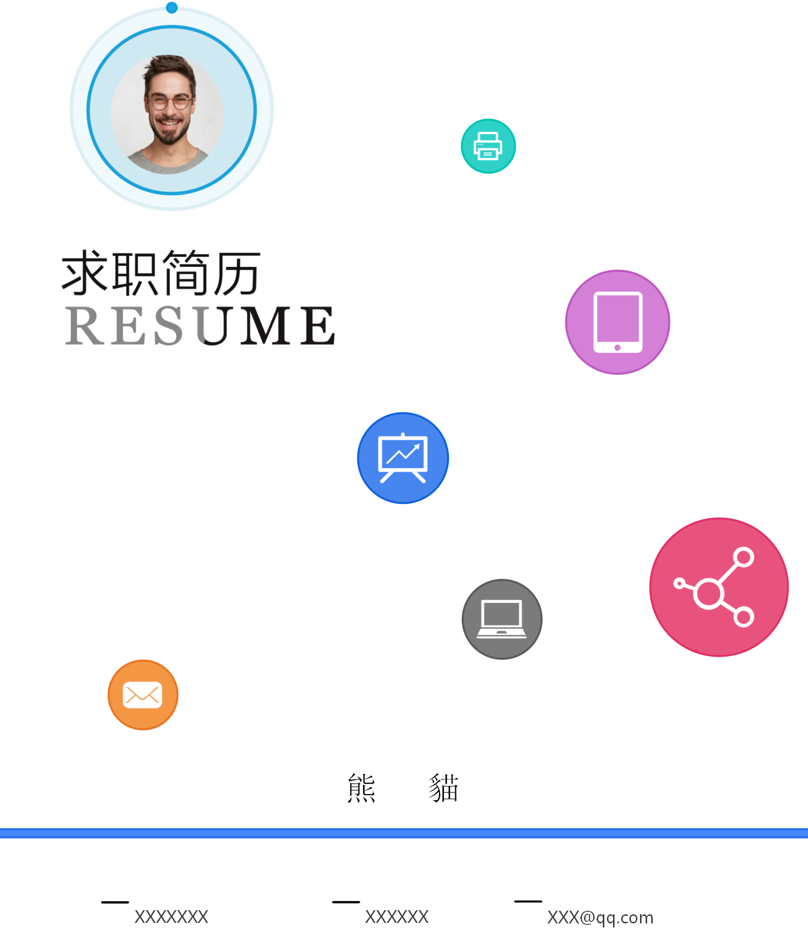 時尚元素圖標求職履歷封面模板